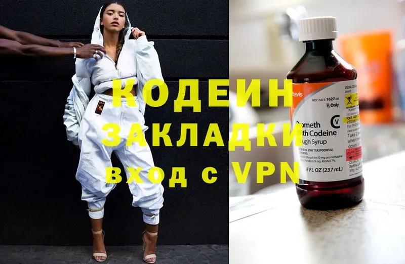 kraken маркетплейс  где найти   Задонск  Кодеиновый сироп Lean Purple Drank 