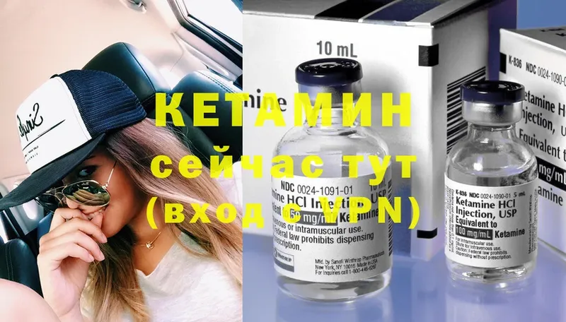 КЕТАМИН ketamine Задонск